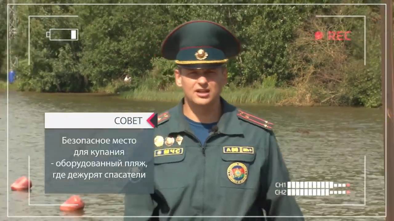 Советы МЧС_ поведение на воде.mp4_snapshot_00.31.848